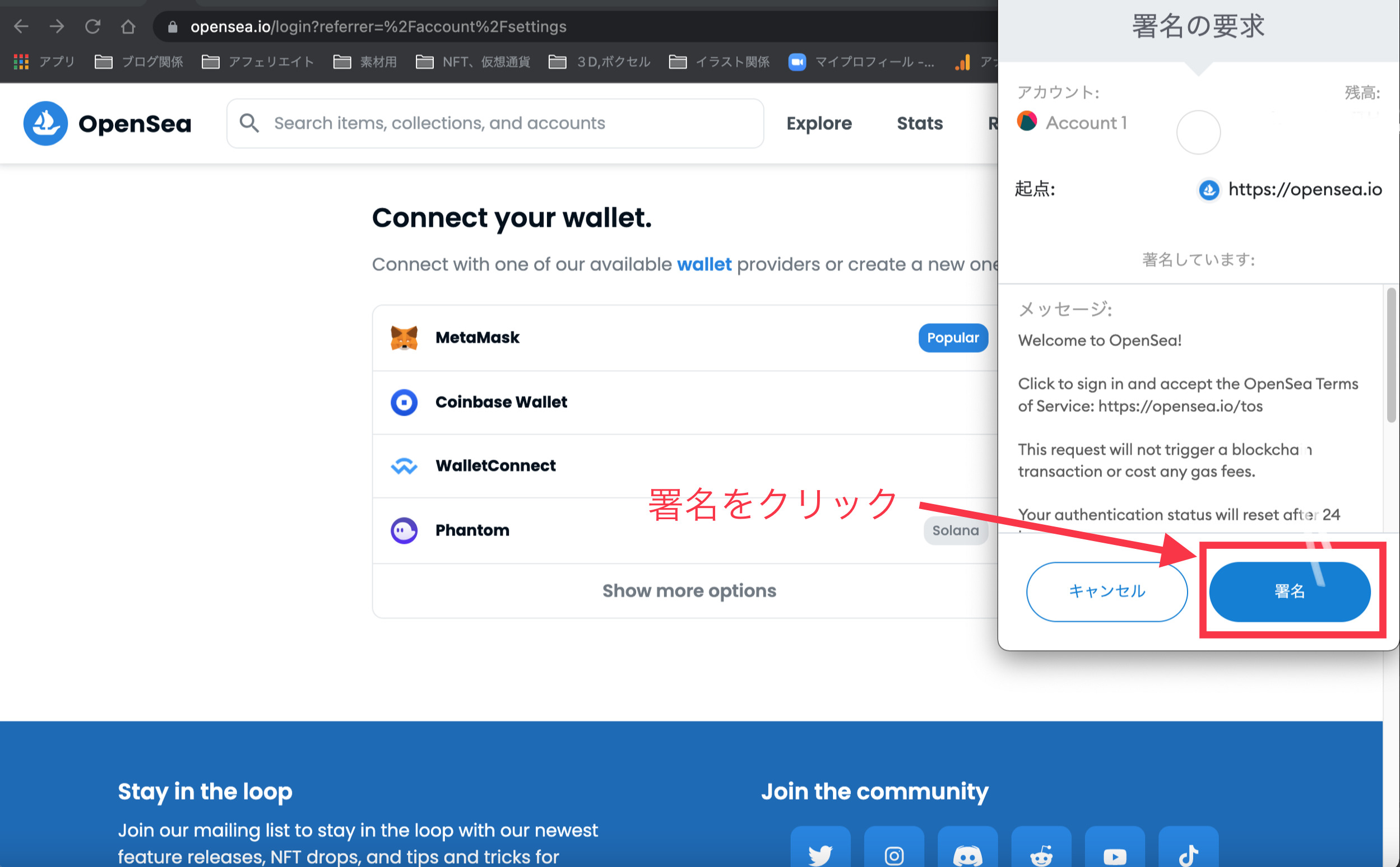 超簡単！初心者向】Open Seaの始め方 ３ステップ - ごへいもちと学ぶ仮想通貨・NFT